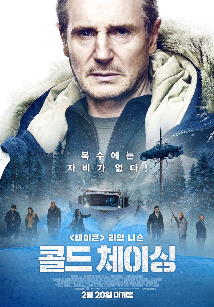 [영화 리뷰] 콜드 체이싱 - 설원 위에서 펼쳐지는 '리암 니슨'의 새로운 복수극!