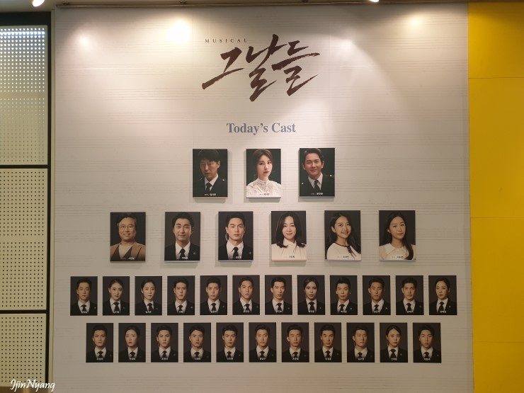 190224 그날들 / 엄기준,온주완,제이민,서현철,김산호,박정표,이진희,이지민,이다연 / 블루스퀘어 인터파크홀