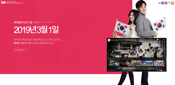 [Hit] 방촌의 인을 회하라! 기미독립선언서특강