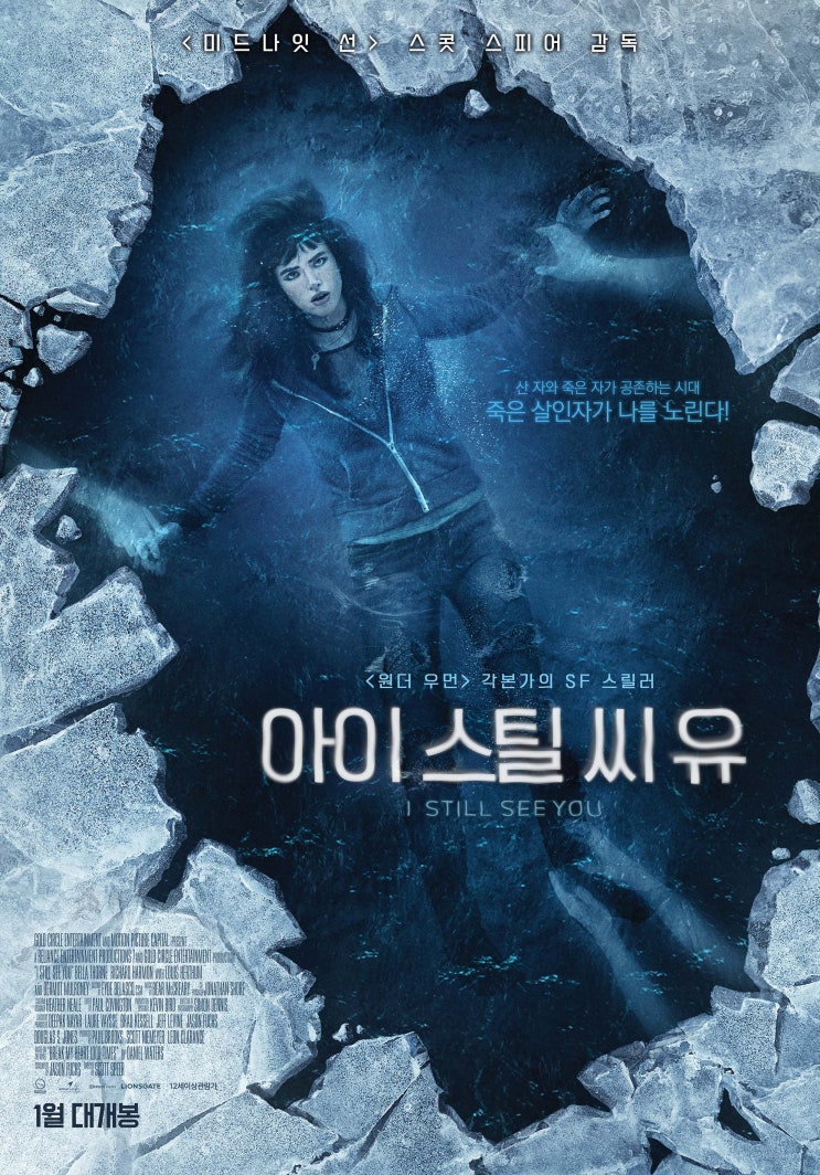 [왓챠] 유령은 무섭게만 그려질 필요없다 그리운 유령 잔존인의 영화 아이 스틸 씨 유 (I Still See You, 2018)