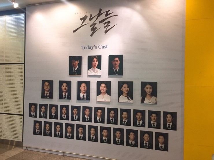 뮤지컬