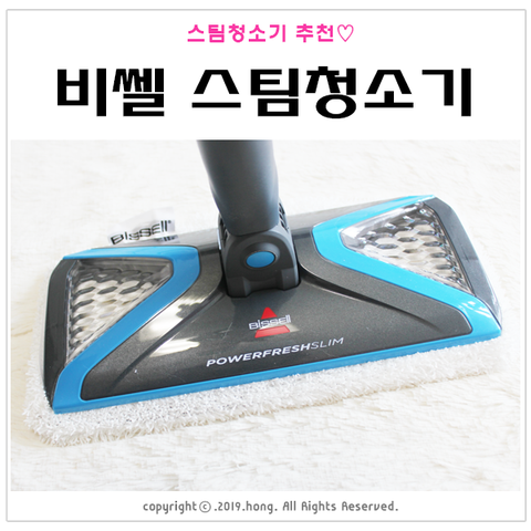 슈돌 박주호 나은이 스팀청소기 :: 비쎌 스팀청소기 개봉기