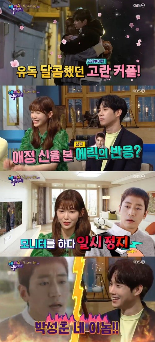 효린 카톡 공개 효린 일진..구하라 전남친 최종범 효린 학폭...해피투게더 차화연 차제이 에릭 나혜미 결혼..