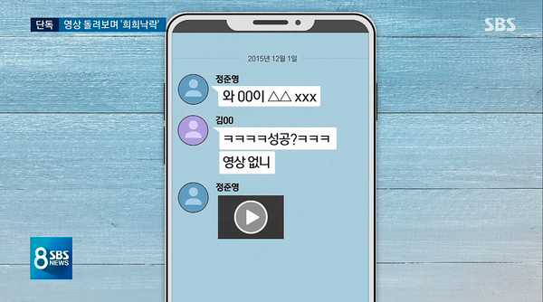 정준영 동영상 & 소녀시대 유리 오빠 & 승리 사태