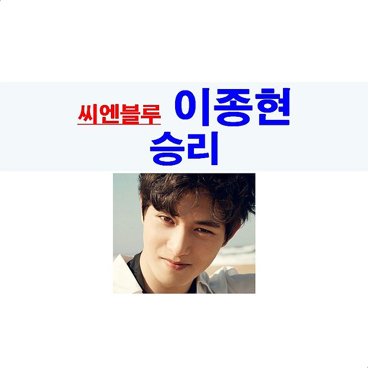 씨엔블루 이종현, FNC엔터테인먼트 어쩌니?, 승리의 새로운 혐의=해외 도박에 한 명당 천만원?