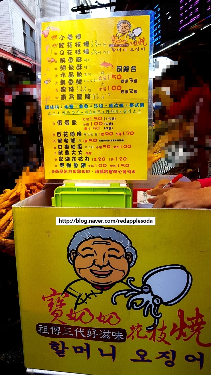 대만(타이완Taiwan)자유여행11: 단수이스타벅스 치즈케이크, 단수이에서 빠리(BALI) 가는 방법 페리티켓가격, 빠리 대왕오징어튀김 주문방법 및 메뉴, 취두부 맛보기