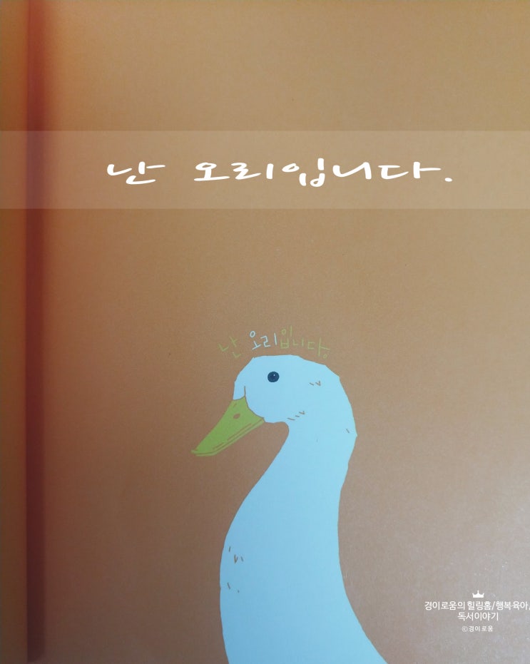 [서평] 참 잘했어요/박광수 에세이