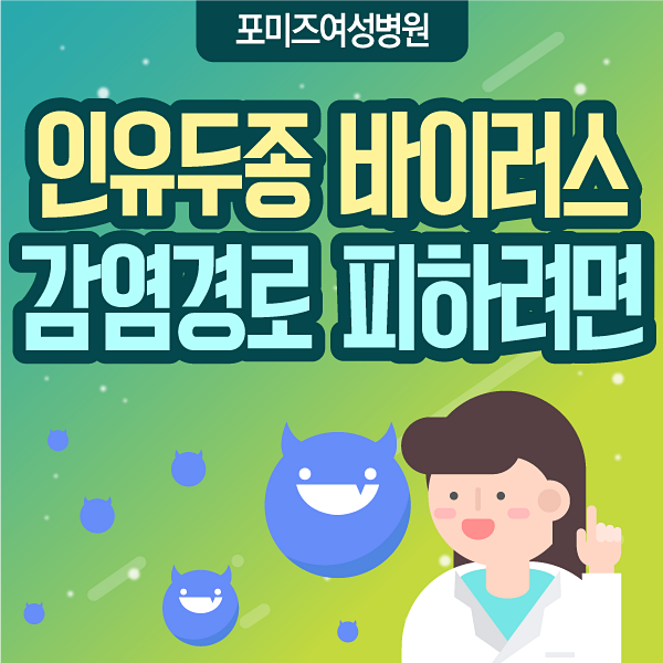 인유두종 바이러스 감염경로 피하려면