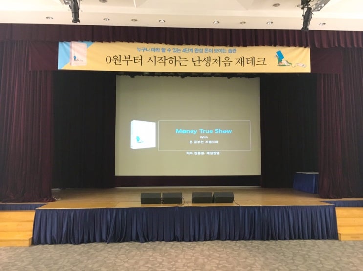 소개부자의 돈공부는 처음이라[갑통알 너만 모르는 복세편살 재테크 이야기 ]
