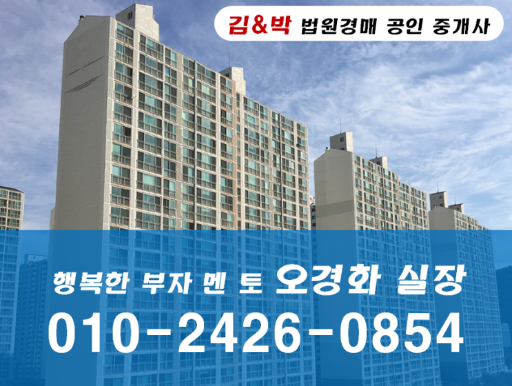 경기도 화성시 아파트 경매 화성시 진안동 25평형 아파트 경매 / 화성시 진안동 다람마을 화남아파트 경매 / 사건번호 2018 타경 517338