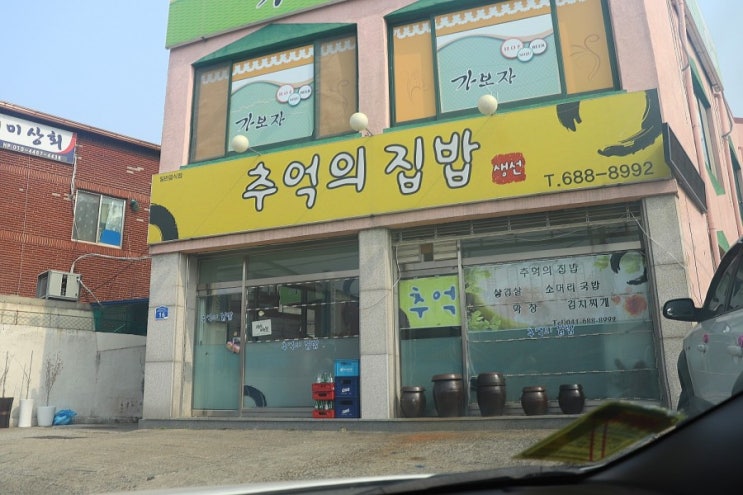 백종원의 골목식당 서산 해미 골목식당 미리투어 해미우시장,추억의집밥,맛이나식당/해미읍성 맛집/해미천 벚꽃축제