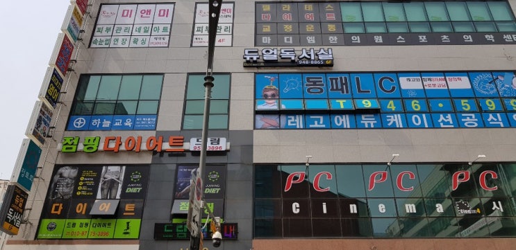 동패동 간판, 한울마을 간판, 한빛마을 간판, 운정 간판