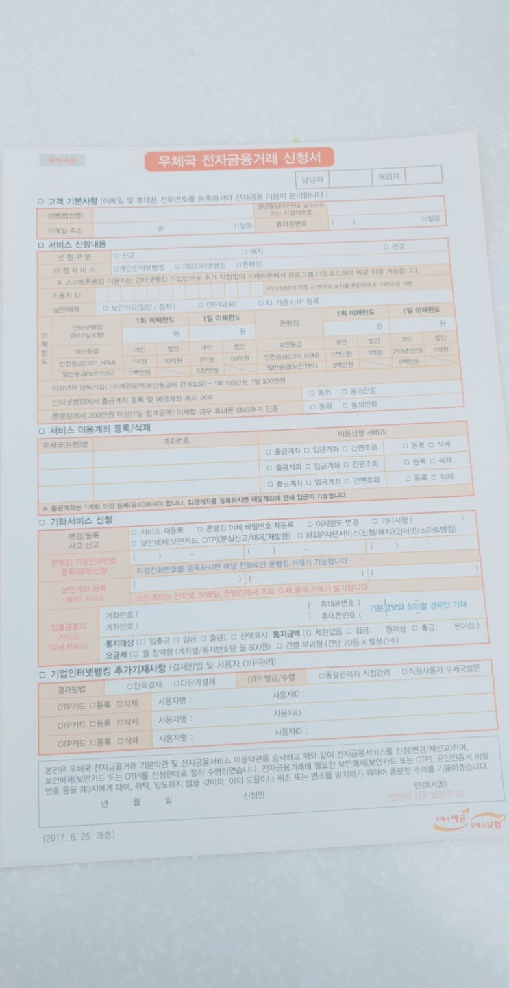 우체국 스마트뱅킹 공인인증서 발급방법이 궁금하다면??