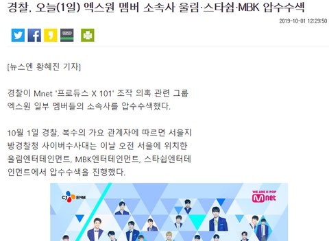울림엔터테인먼트 압수수색 ㄷㄷㄷ