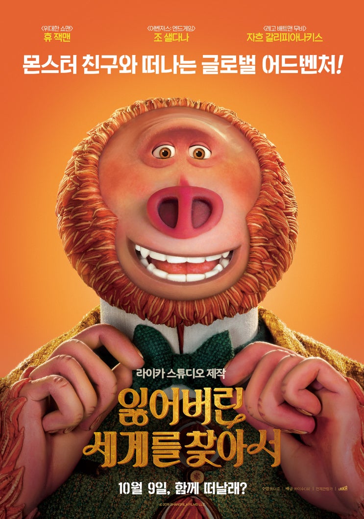 [예매권이벤트] <잃어버린 세계를 찾아서> 예매권 이벤트 (10/6 마감)