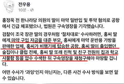 [핫이슈]최성해, 나경원, 홍정욱, 전우용, 진중권, 임은정