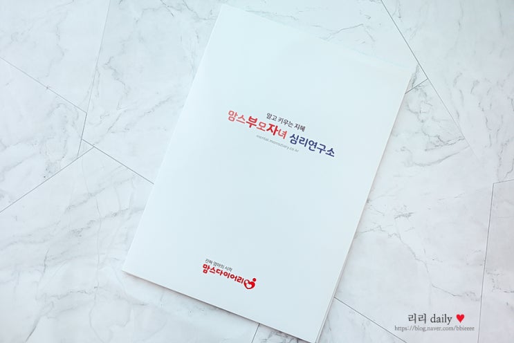 미취학아동적응검사 맘스다이어리에서 어린이집적응 검사했어요