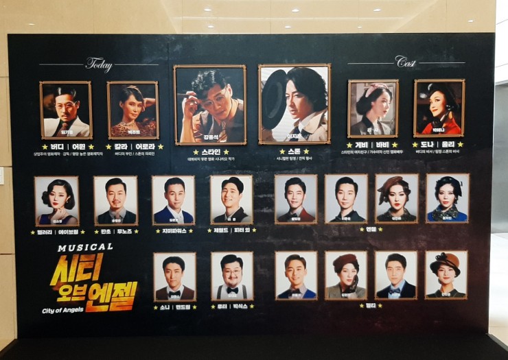 [오늘본것] 이뮤지컬안본사람없게해주세요!!/뮤지컬/시티오브엔젤/시오엔/씨티오브엔젤/강홍석/이지훈