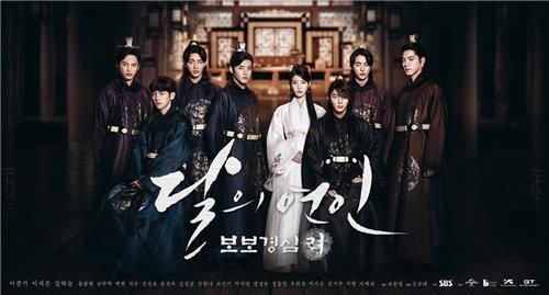 달의 연인 보보경심 려 후기(+스포)