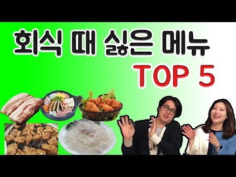 진짜 미쳤어요 부천회식  미워도 다시한번