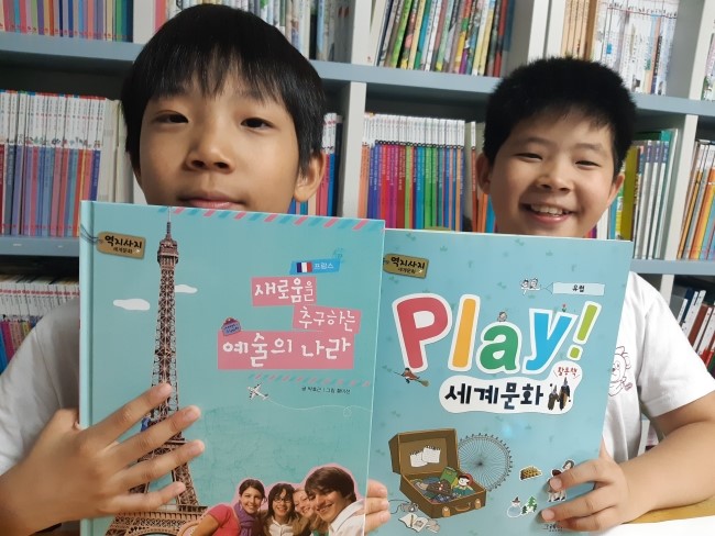 초등독서~세계문화는 물론 세계사도 알아보며 배경지식을 쌓을수 있는 역지사지로 프랑스 여행을 했어요