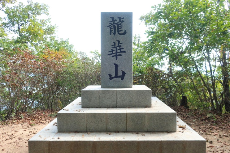 춘천 용화산 등산코스 큰고개~정상 최단코스