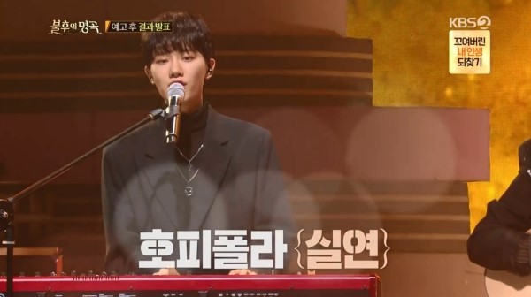 실연 [ 호피폴라 아일 & 하현상 & 홍진호 & 김영소 (불후의명곡 코요태 편 우승), 신지 (뽕따러가세 송가인 & 붐), 백지영] & [뉴이스트W 백호 (복면가왕), 노라조 이혁]