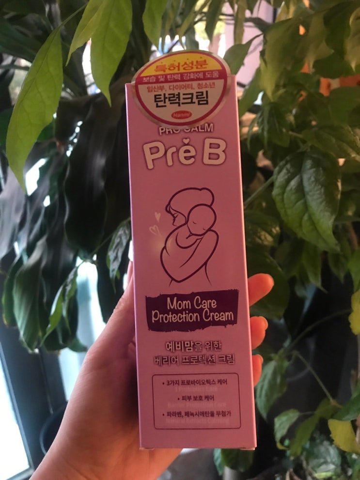 임산부튼살크림/한미약품/프로캄프리비맘케어크림