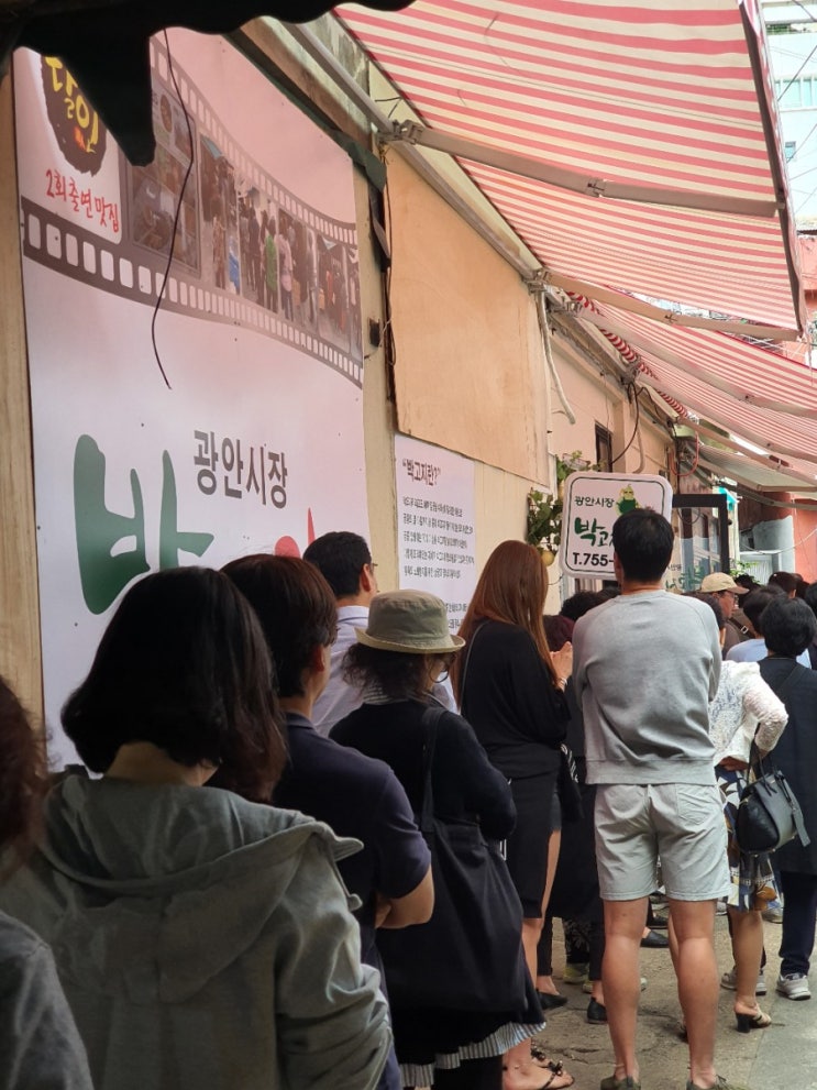 장사는 이런 거야! <박고지김밥>