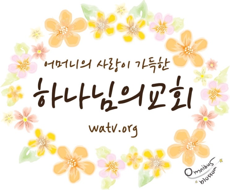 [부산수영/하나님의교회] 주간조선을 통해 알아본 아버지전시회~!!!