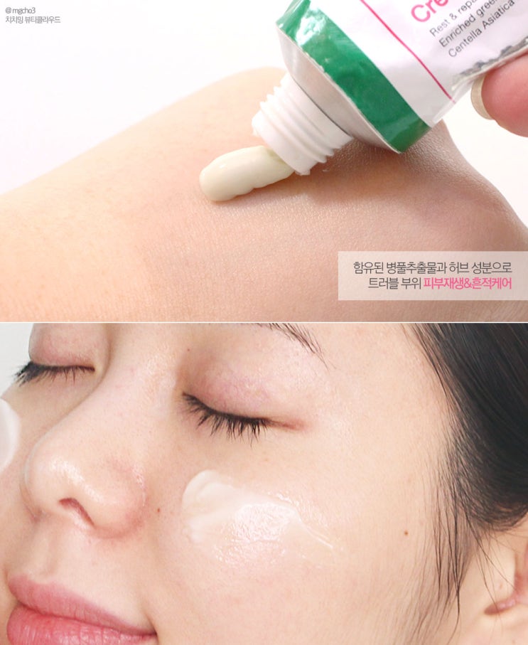 닥터자르트 시카페어 크림 효과 제대로인 케어TIP 공유