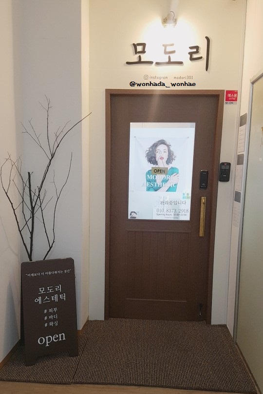아주커플 대구마사지_달성군피부관리 모도리 에스테틱 현풍피부관리