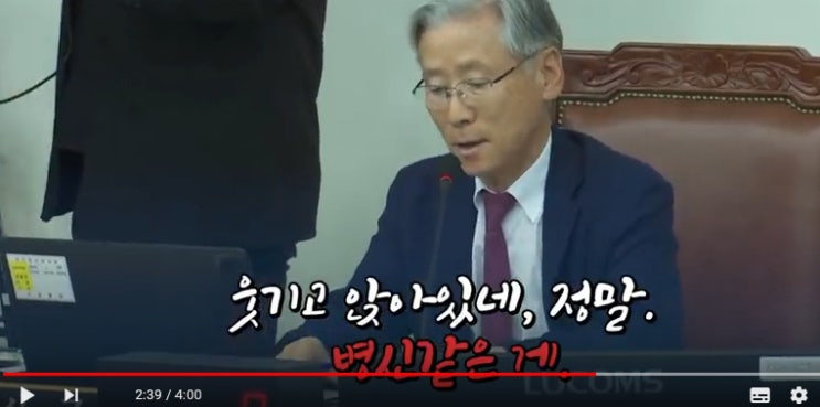 욕설 파문 