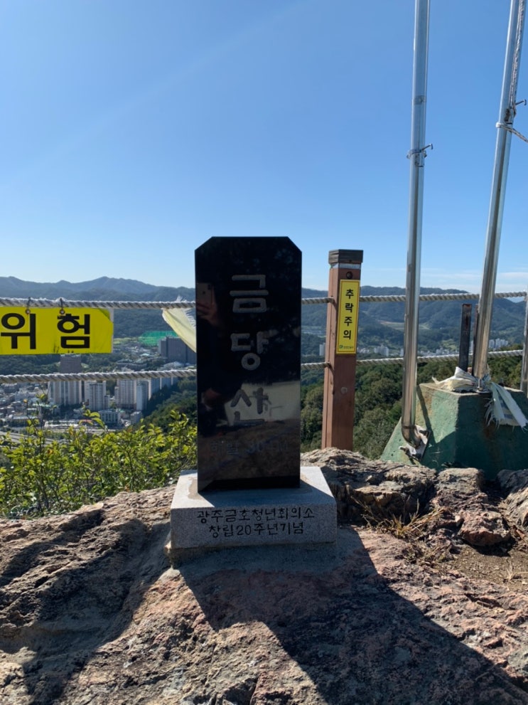 [서구8경/금당산] 제2경 금당산 정복하다!!!