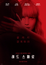 영화 <레드 스패로>, <달라스 바이어스 클럽>, <걷기왕>, <항거:유관순 이야기> 리뷰 