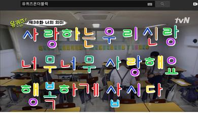 유퀴즈 서태종 서묘순 부부감동 그리고 김광석 김목경의 어느 60대 노부부 이야기