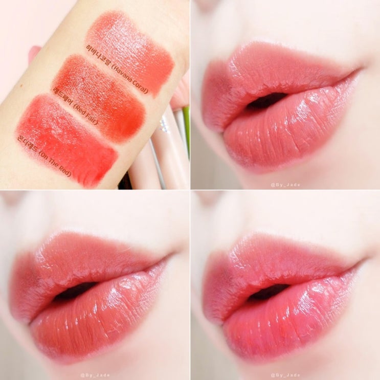 클리오 가을립스틱 멜팅듀이립 하바나코랄/레드페어/온더레드 리뷰