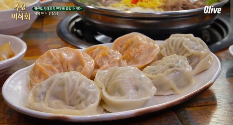 수요미식회 방이동 서두산 딤섬, 김포 락원 이북 만두 전골 선택해~