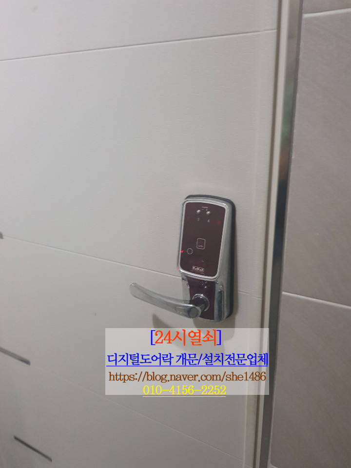 [24시열쇠]일산 식사동 라맥스(RaMaX)N-650L미니주키 잠긴도어락여는법.식사동열쇠.풍동열쇠.숲속마을열쇠.하늘마을열쇠