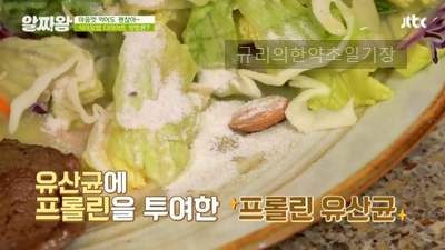 프리바이오틱스 프로바이오틱스 고르는 기준? 프롤린유산균 가루 효능 너무 좋은 말만 한다?