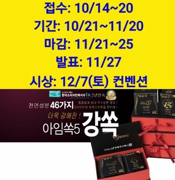아임쏙과 호르몬제 섭취로  건강이 많이 좋아셨다는  말씀 들을때마다 감동의 물결이~(렛미인12기 살빼기대회 접수중)