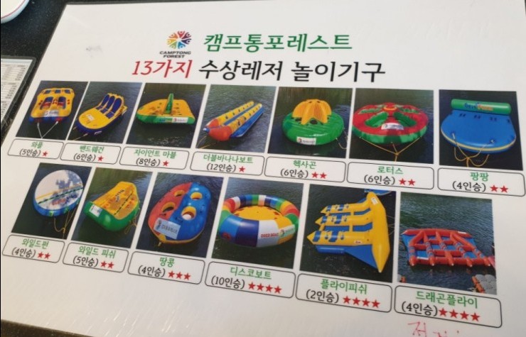 8월, 가평 캠프통 포레스트 렛츠고!