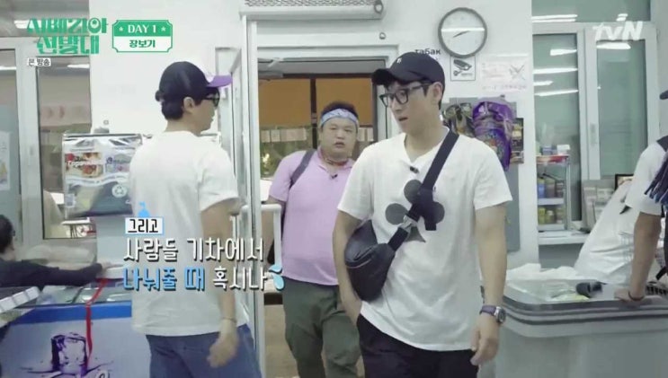 시베리아 선발대 이선균 패션 여행 가방은 캘빈클라인진 액세서리 심플한 힙색!