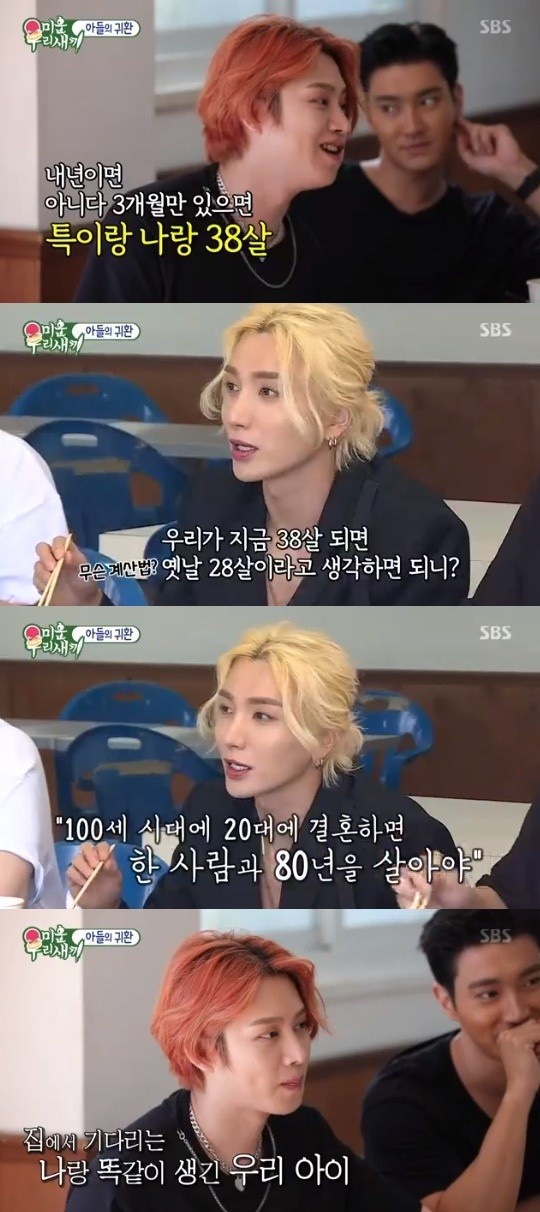 신동 결혼? 난데없이 실검 오른 까닭은?