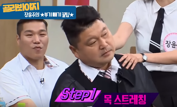 장윤주붓기빼기 부기빼는마사지 @아는형님 feat 부승관