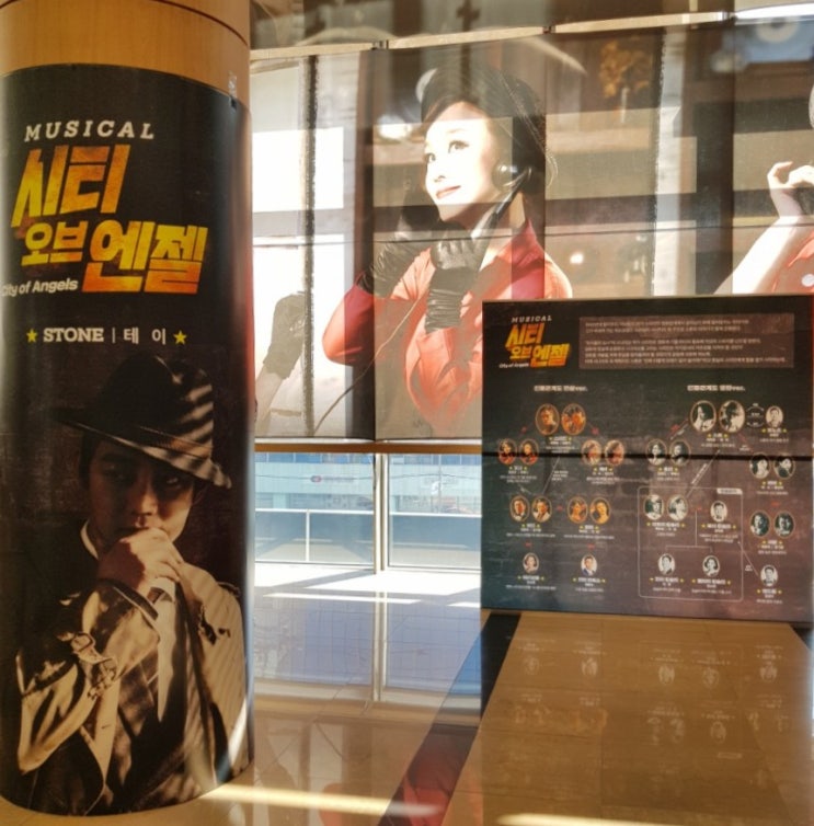 뮤지컬 시티오브엔젤 테이 강홍석