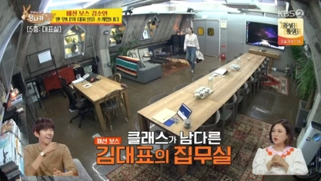 ‘사장님귀는당나귀귀’ 김소연 대표 집무실 공개에 전현무 “나래바는 명함도 못 내민다”
