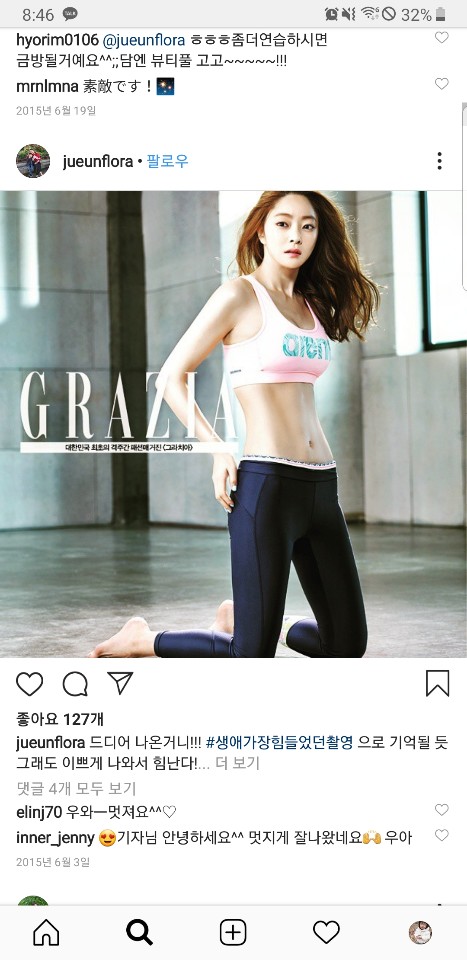 서효림 나이와 몸매 알아보기