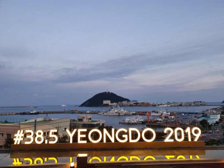 부산 영도 카페 38.5