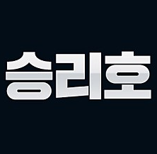 화이브라더스코리아 주가 승리호 수혜주될까